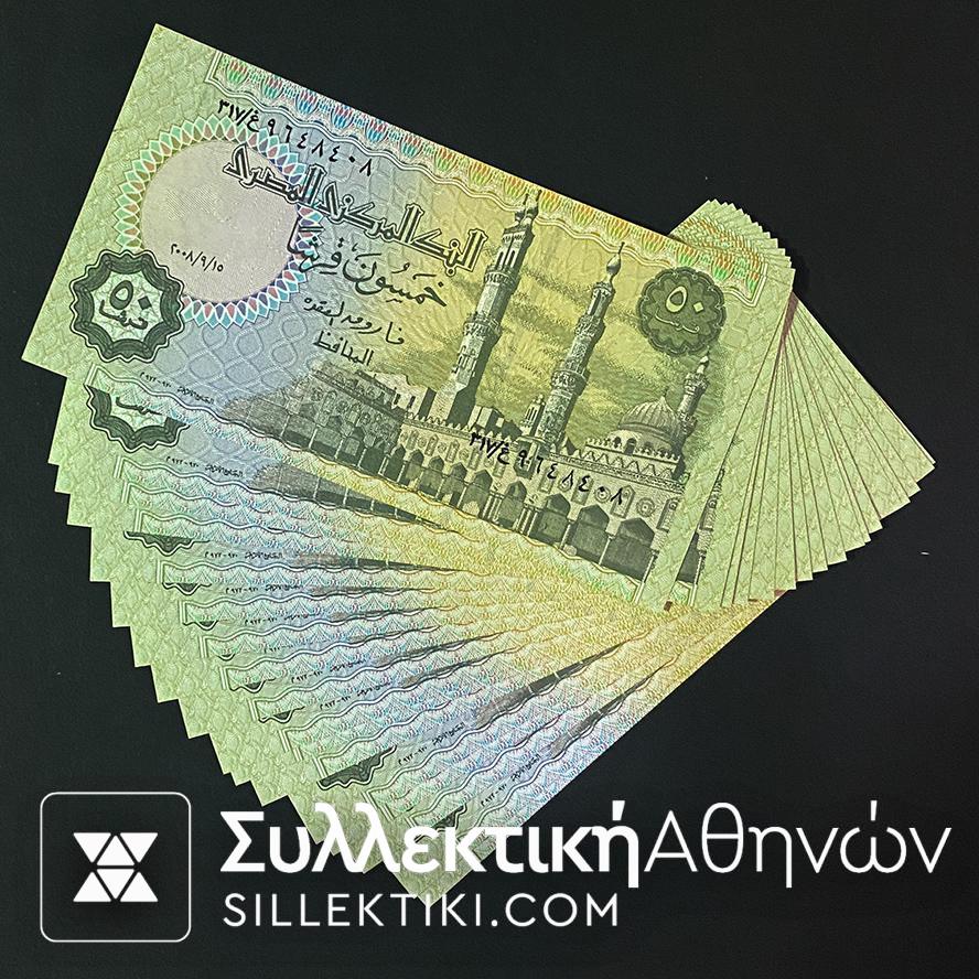ΑΙΓΥΠΤΟΣ 10 Χαρτονομίσματα 50 Πιάστρες 2007 Ακυκλοφόρητα