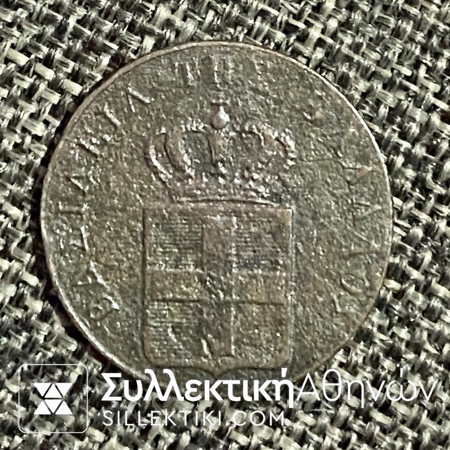 2 Λεπτά 1832 «ΟΘΩΝ ΒΑΣΙΛΕΙΑ ΤΗΣ ΕΛΛΑΔΟΣ» Νόμισμα