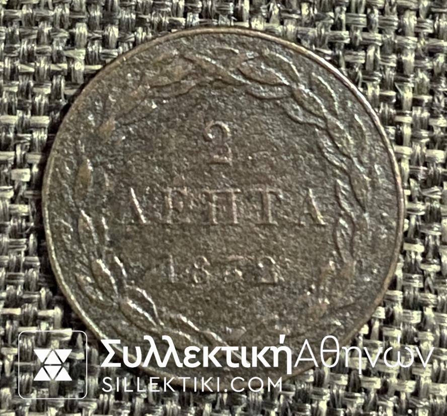 2 Λεπτά 1832 «ΟΘΩΝ ΒΑΣΙΛΕΙΑ ΤΗΣ ΕΛΛΑΔΟΣ» Νόμισμα
