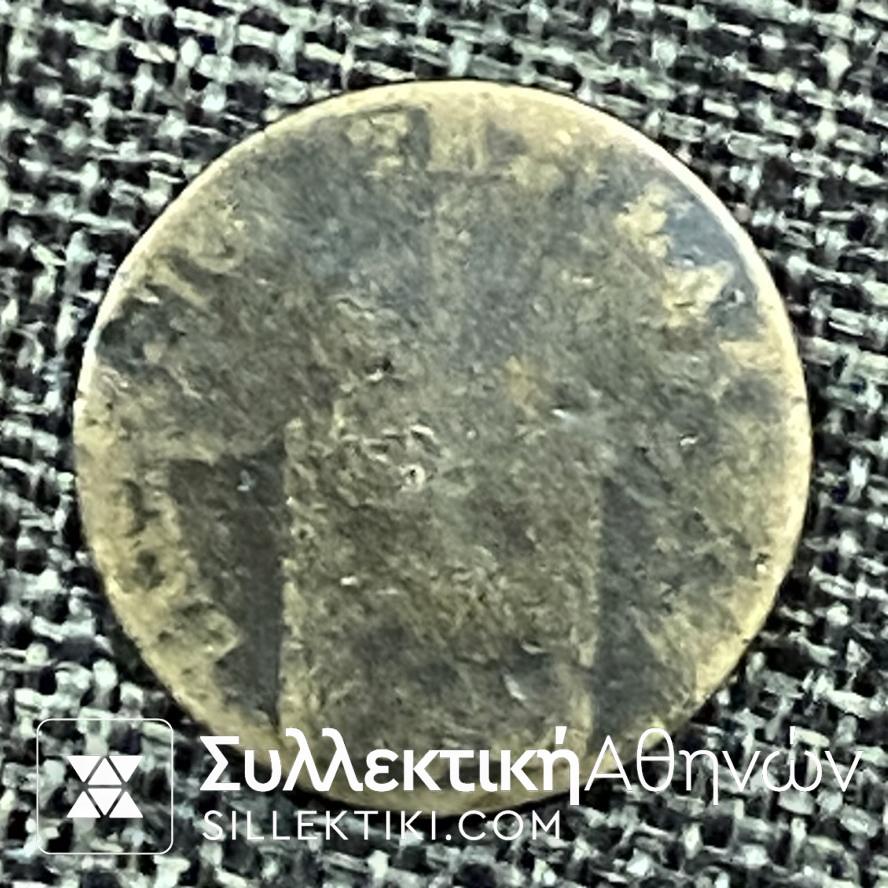 2 Λεπτά 1844 «ΟΘΩΝ ΒΑΣΙΛΕΙΟΝ ΤΗΣ ΕΛΛΑΔΟΣ» Νόμισμα