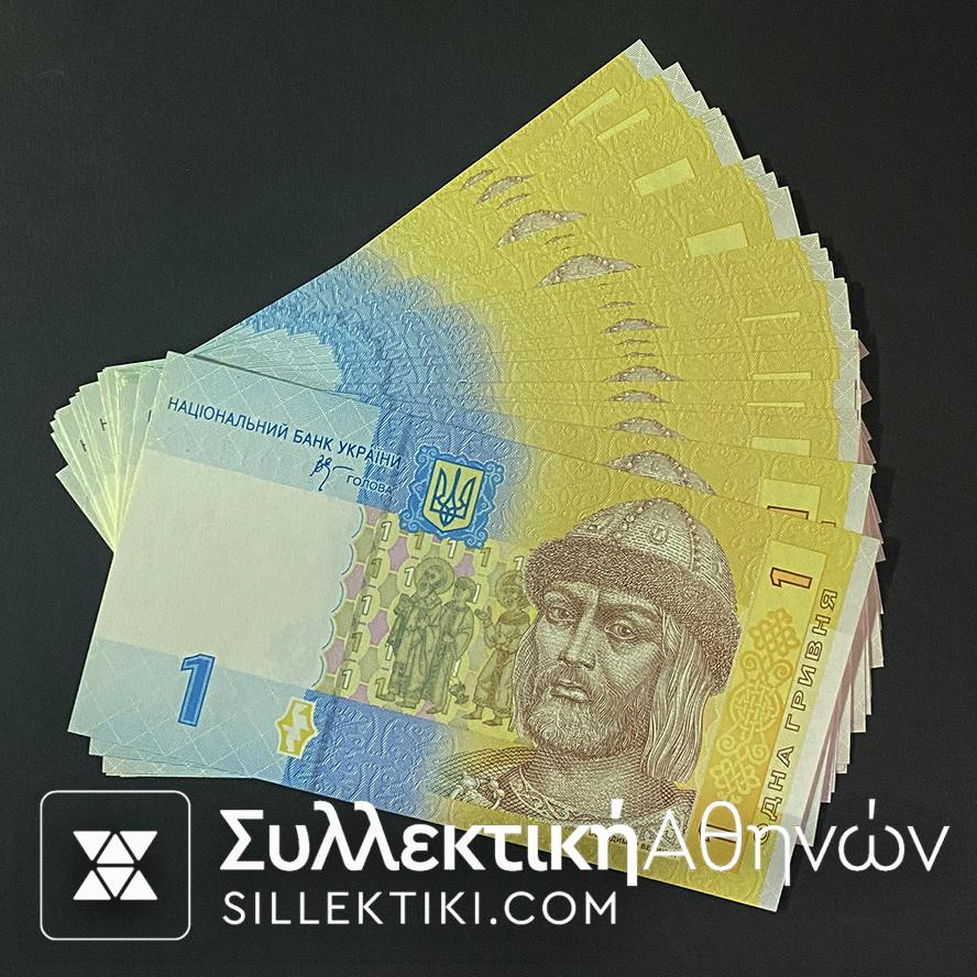 ΟΥΚΡΑΝΙΑ 10 Χαρτονομίσματα 1 Hryvnia 2014 Ακυκοφόρητα