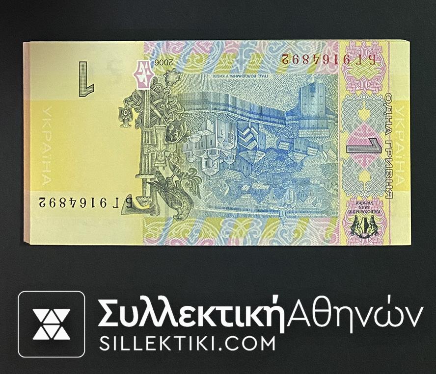 ΟΥΚΡΑΝΙΑ 10 Χαρτονομίσματα 1 Hryvnia 2014 Ακυκοφόρητα