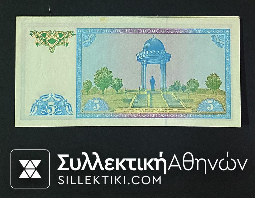 ΟΥΖΜΠΕΚΙΣΤΑΝ 3 Χαρτονομίσματα των 5 Σαμ 1994 UNC