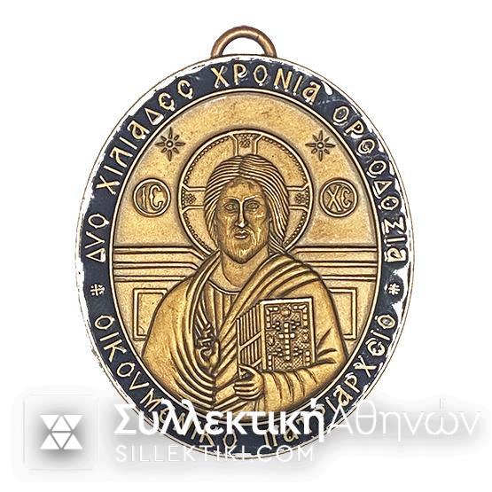 Relegius Greek Medal 2000 Years Ortodox