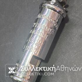 Σφυρίχτρα Αστυνομίας Πόλεων 1957 Αυθεντική  με αλυσίδα
