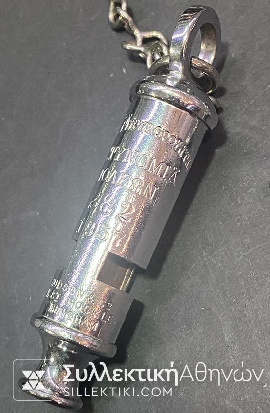 Σφυρίχτρα Αστυνομίας Πόλεων 1957 Αυθεντική με αλυσίδα