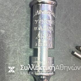 Σφυρίχτρα Αστυνομίας Πόλεων 1957 Αυθεντική  με αλυσίδα