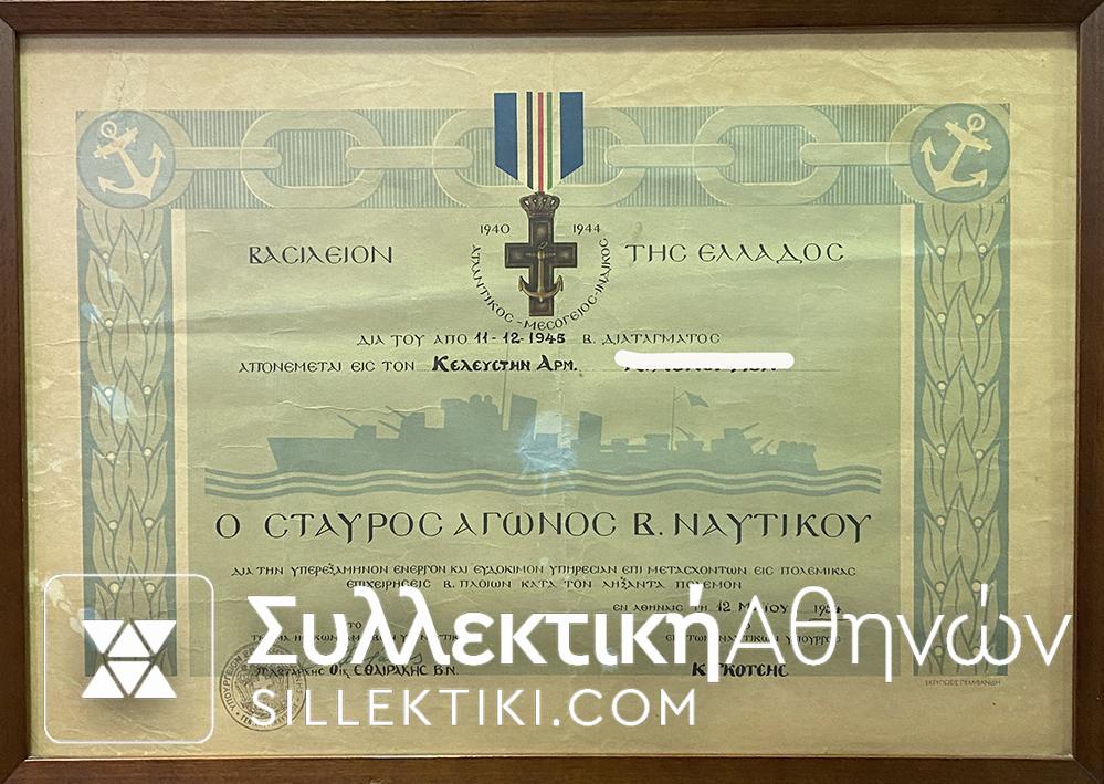 Άγημα Εμβολής και Μετάλλια με 3 Διπλώματα Κελευστή ΣΠΑΝΙΟ