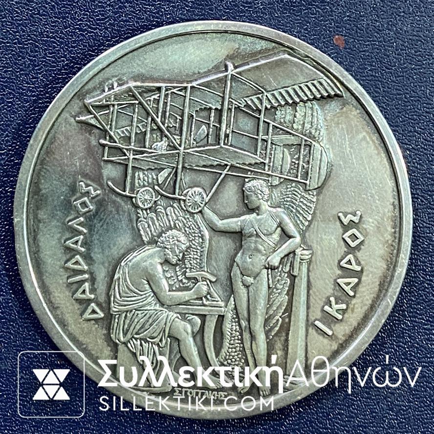 Μετάλλιο ΠΟΛΕΜΙΚΗ ΑΕΡΟΠΟΡΙΑ 1930-1980 50 Χρόνια Ασημένιο