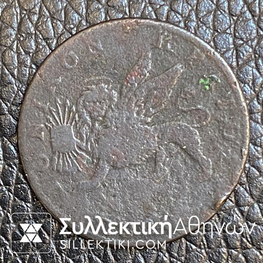 ΙΟΝΙΚΟΝ ΚΡΑΤΟΣ Νόμισμα των 2/5 Οβολού 1820 VG/F