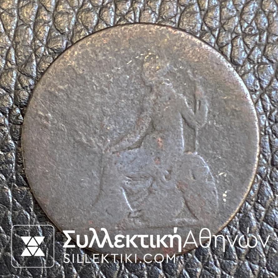 ΙΟΝΙΚΟΝ ΚΡΑΤΟΣ Νόμισμα των 2/5 Οβολού 1820 VG/F