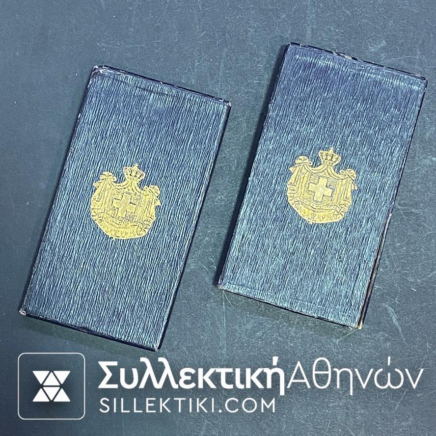 Μετάλλια Ελληνοβουλγαρικού και Ελληνοτουρκικού Πολέμου