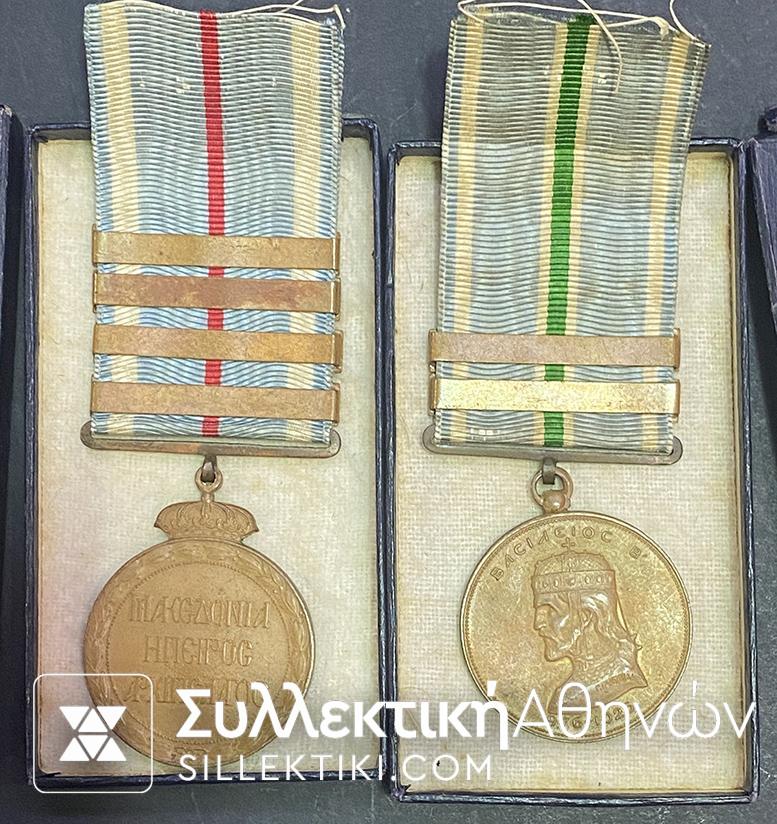 Μετάλλια Ελληνοβουλγαρικού και Ελληνοτουρκικού Πολέμου