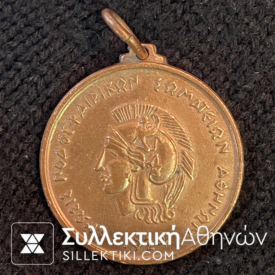 Μετάλλιο "ΕΠΑΘΛΟΝ ΠΡΩΤΑΘΛΗΜΑΤΟΣ 1984-85" Ποδοσφαίρου