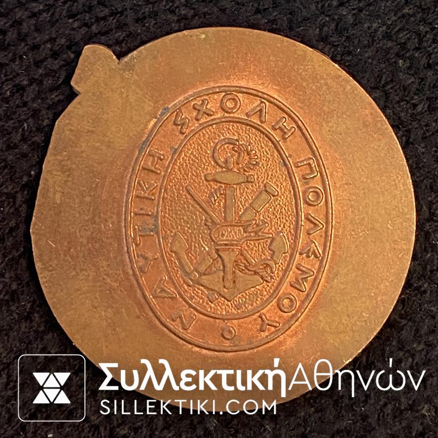 Δοκίμιο σε χάλκινο δίσκο "ΝΑΥΤΙΚΗ ΣΧΟΛΗ ΠΟΛΕΜΟΥ"