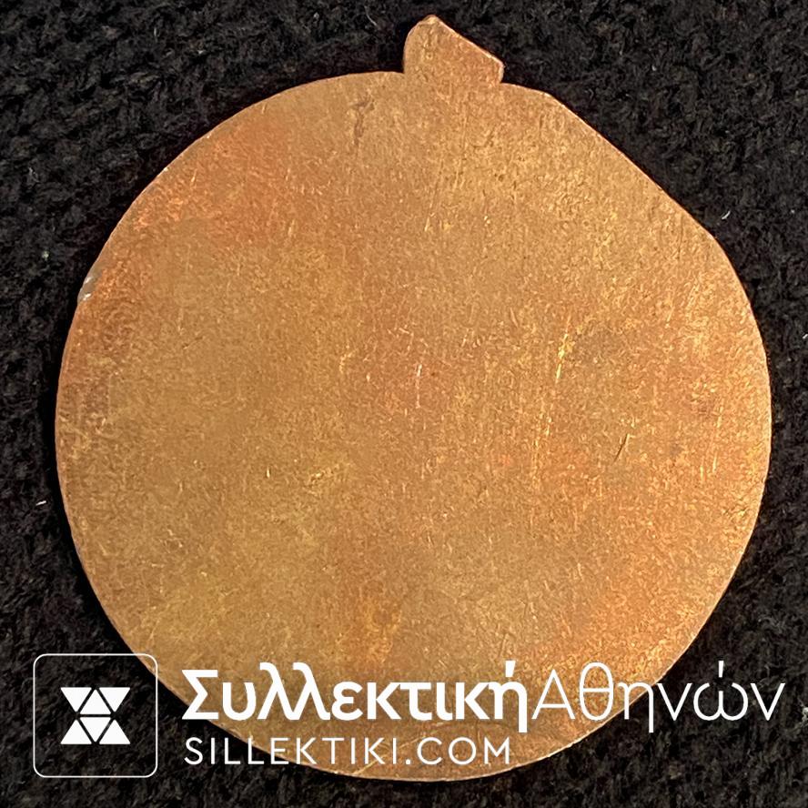 Δοκίμιο σε χάλκινο δίσκο "ΝΑΥΤΙΚΗ ΣΧΟΛΗ ΠΟΛΕΜΟΥ"