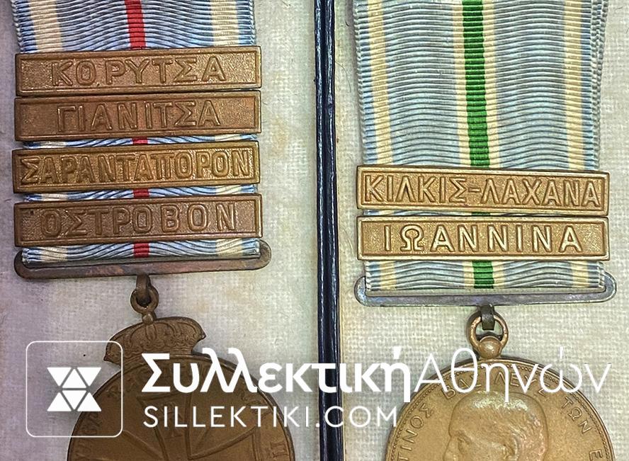 Μετάλλια Ελληνοβουλγαρικού και Ελληνοτουρκικού Πολέμου