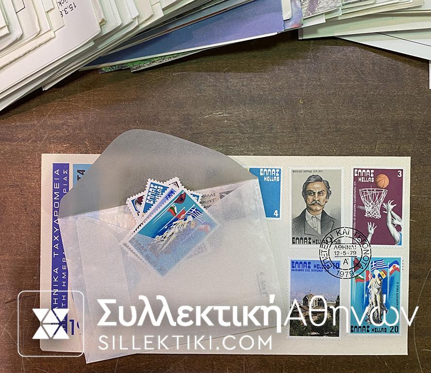Πλήρης Συλλογή Γραμματοσήμων Ελληνικών 1978-2002