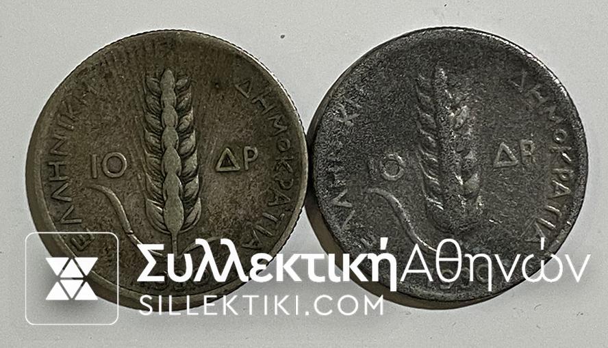 10 Δραχμές 1930 (Δήμητρες) Γνήσια και Πλαστή εποχής