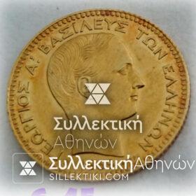 20 Drachmas 1869 Golf Rare Coin