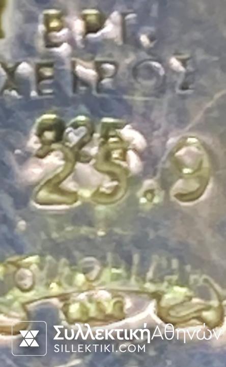 Silver Item ZOULOVITS