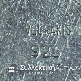 Silver (925) Box By "VOURAKIS"