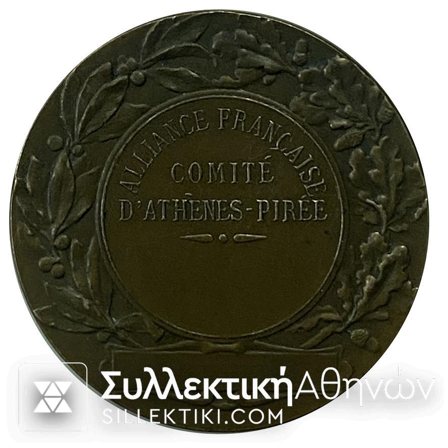 Μετάλλιο 1910-1920 "Γαλλική Συμμαχία Αθήνα - Πειραιάς