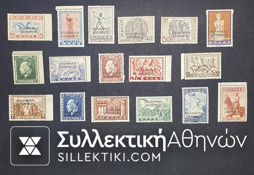 Σετ ΕΛΛΗΝΙΚΗ ΔΙΟΙΚΗΣΗ Γραμ/μα "Ιστορικη"-" Γεργίου Εφίππου"
