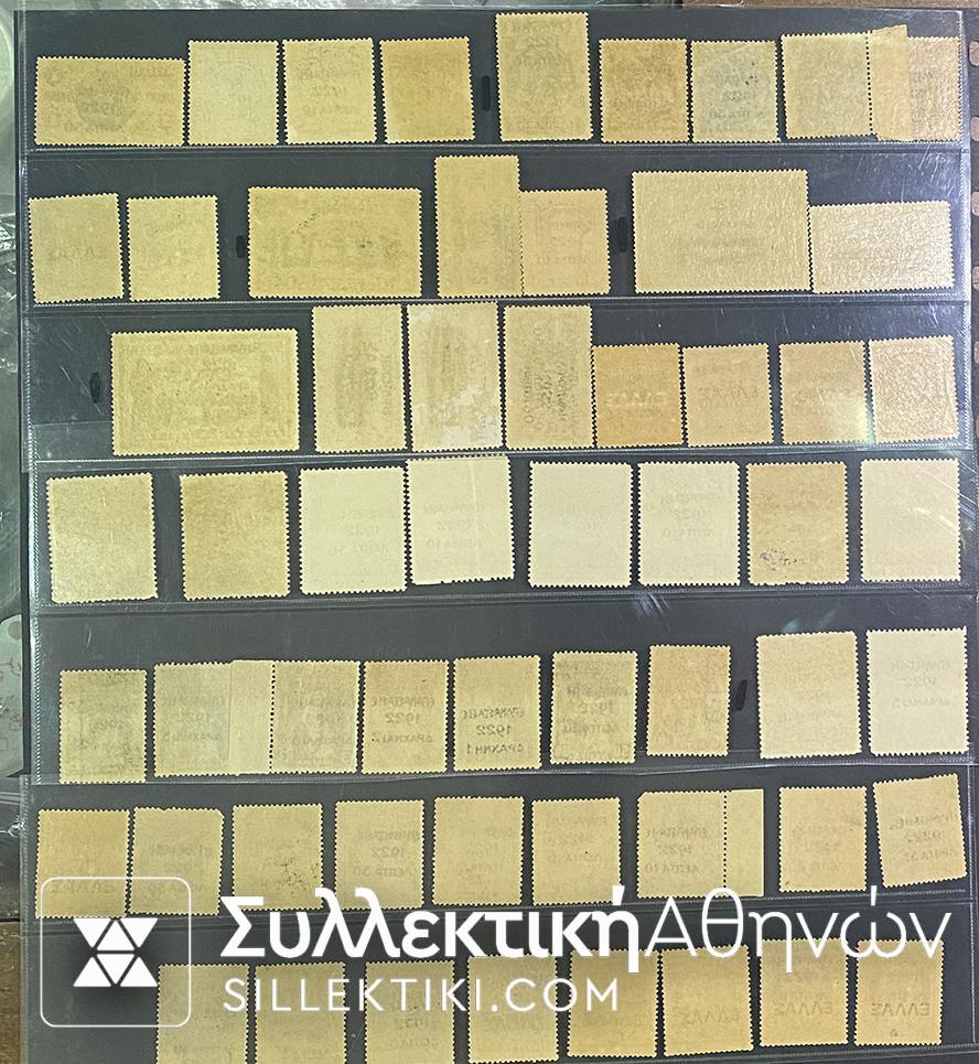 ΣΠΑΝΙΟ **Κομπλέ όλες οι σειρές  1922 ΕΠΑΝΑΣΤΑΣΗ ΛΟΥΞ**