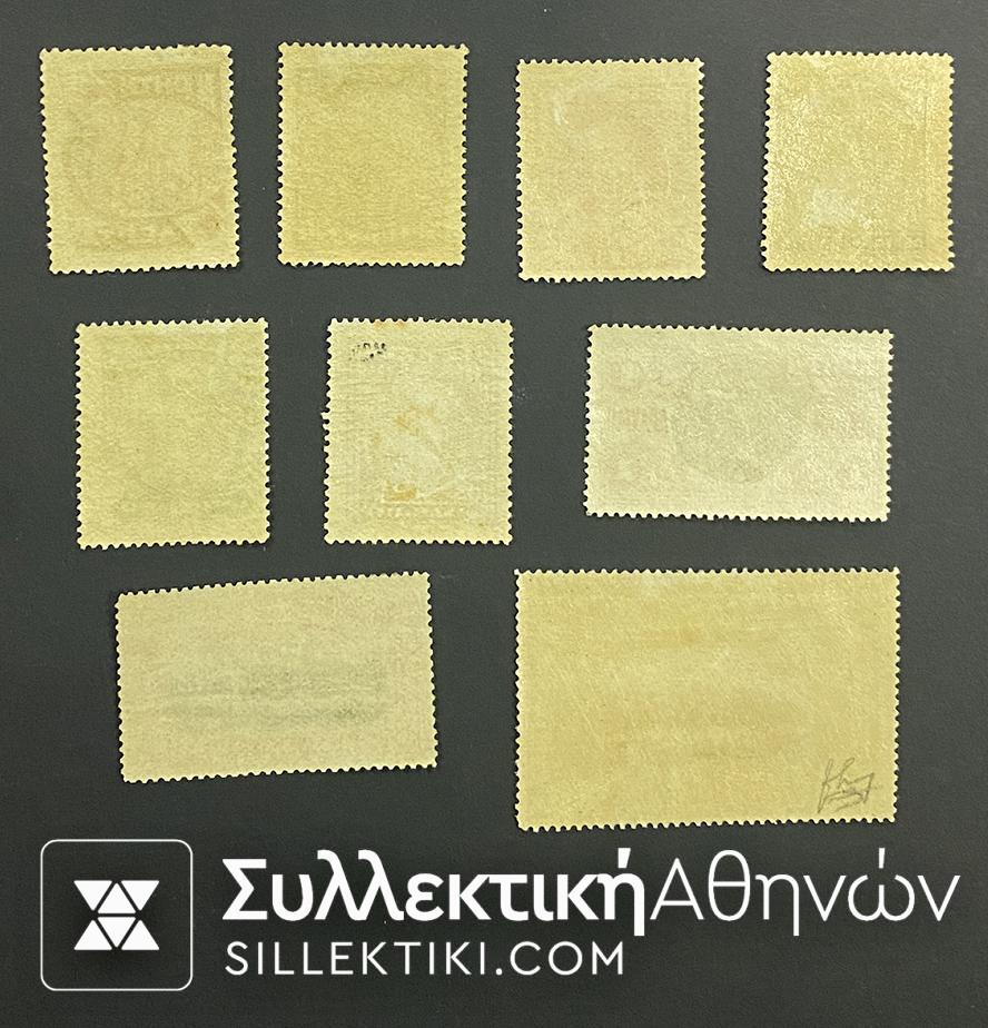 Πλήρες Σετ Γραμ/μων Κρητικής Πολιτείας 1905 (2η Έκδοση) Λουξ