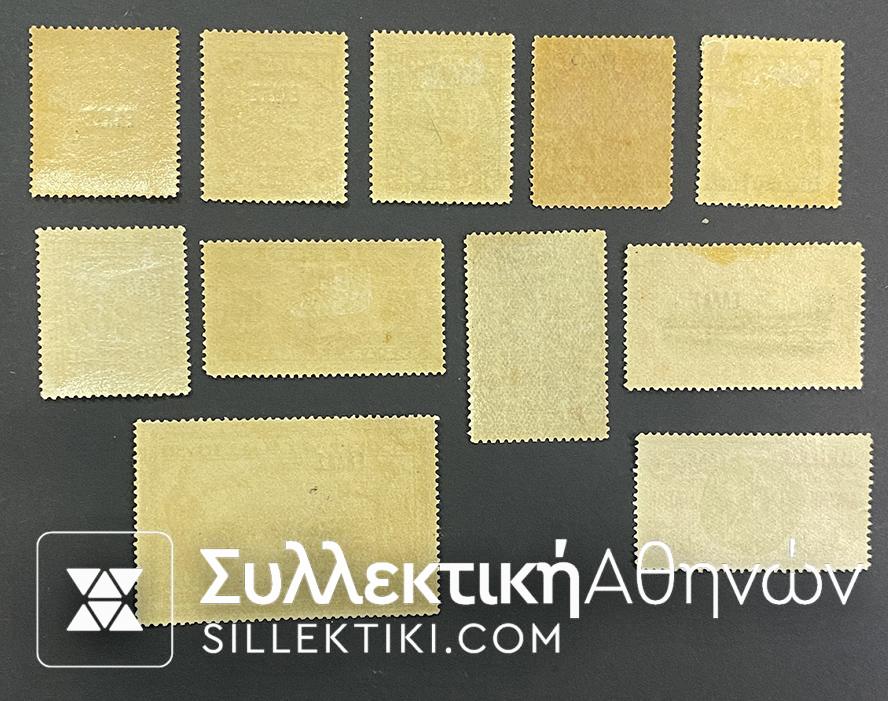 Πλήρες Σετ Γραμματόσημα Κρήτης 1908 "Μαύρο ΕΛΛΑΣ" */**