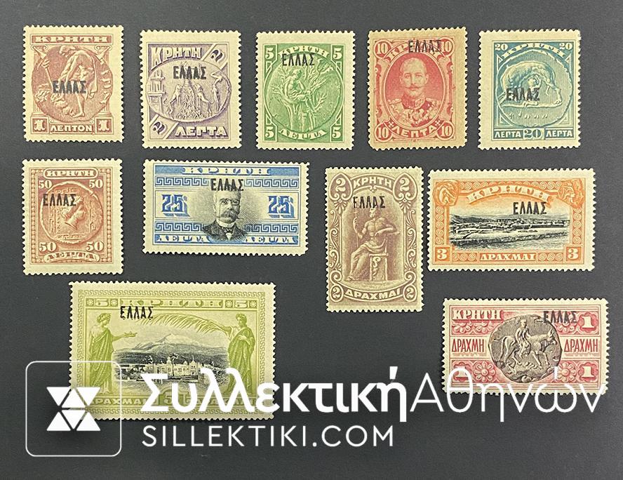 Πλήρες Σετ Γραμματόσημα Κρήτης 1908 "Μαύρο ΕΛΛΑΣ" */**