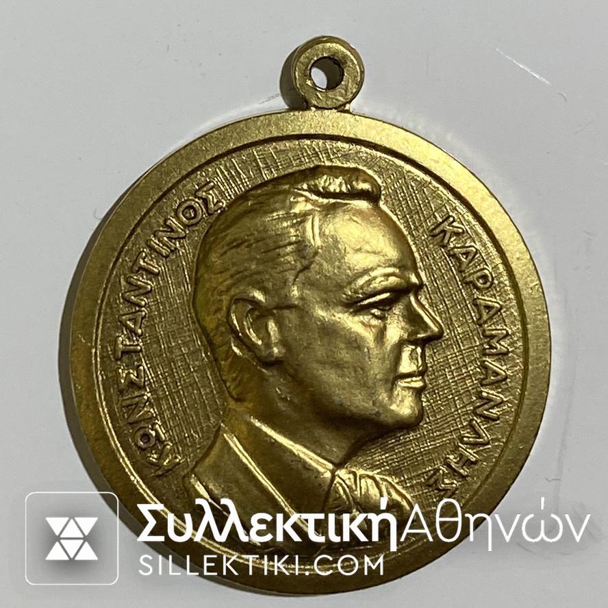 Μετάλλιο Κωνσταντίνος Καραμανλής με τον Χάρτη της Ελλάδας