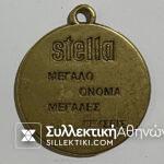 Μετάλλιο Μακαρόνια Στέλλα "STELLA"