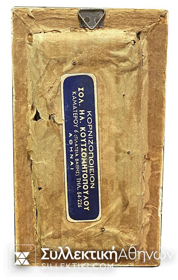 Μετάλλιο "ΠΑΛΑΙΩΝ ΠΟΛΕΜΙΣΤΩΝ" Συνέδριο 1962