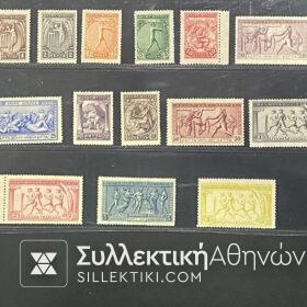 Πλήρες Σετ Γραμματοσήμων ¨ΔΕΥΤΕΡΗ ΟΛΥΜΠΙΑΚΗ" 1906 ΜΗ