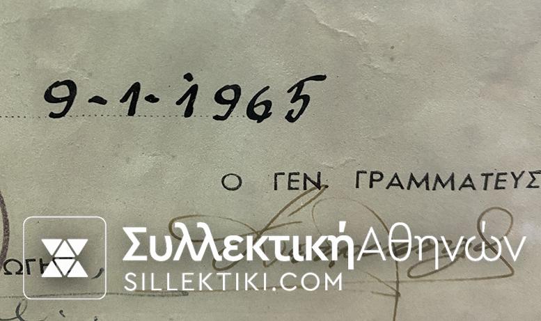 GREECE Medal An Adware 1965 from Piraeus post only in Greece