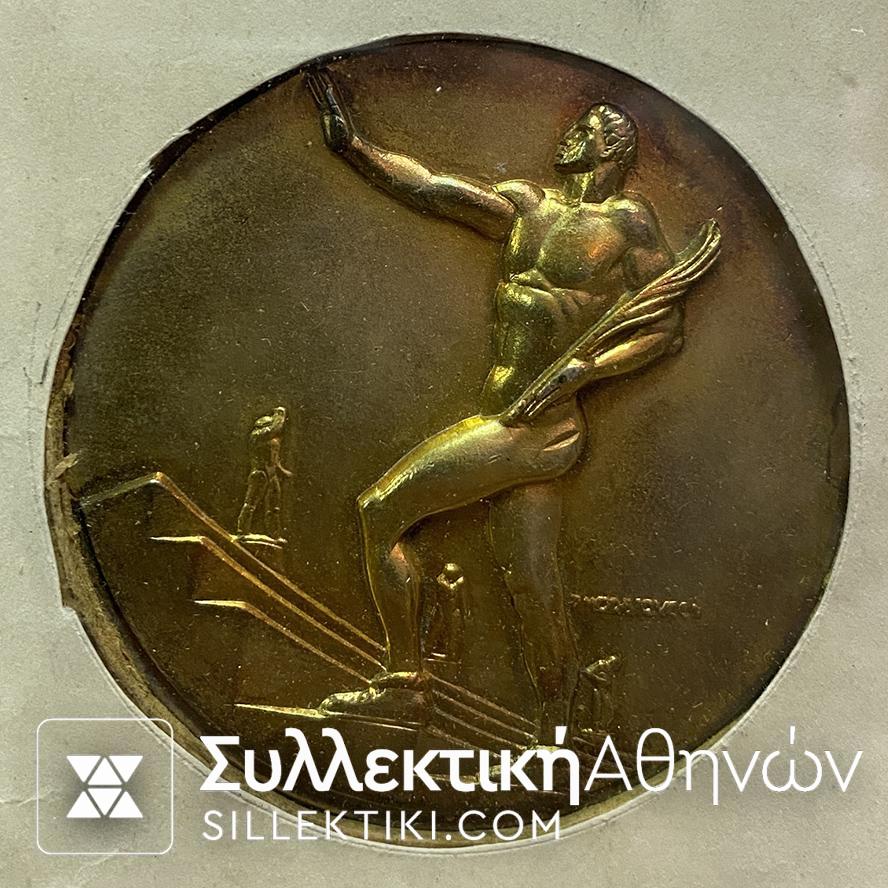 GREECE Medal An Adware 1965 from Piraeus post only in Greece