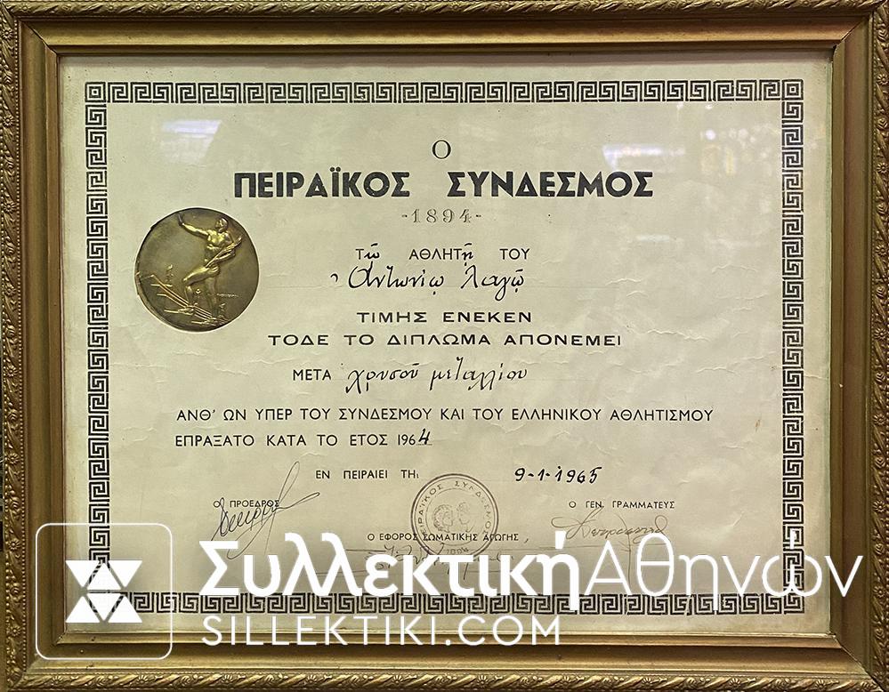 GREECE Medal An Adware 1965 from Piraeus post only in Greece