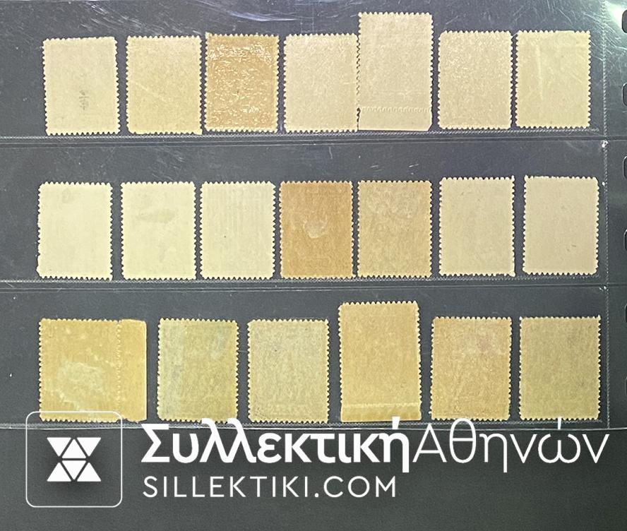 Σετ Γραμματόσημα Έδοση 'ΕΤ" Σπάνια σε λουξ κατάσταση
