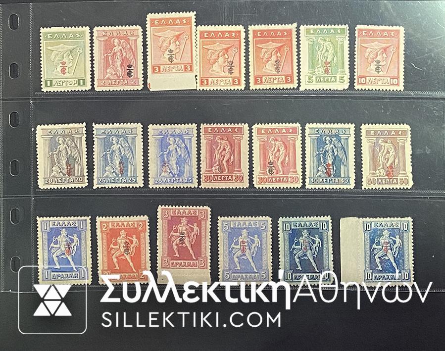 Σετ Γραμματόσημα Έδοση 'ΕΤ" Σπάνια σε λουξ κατάσταση