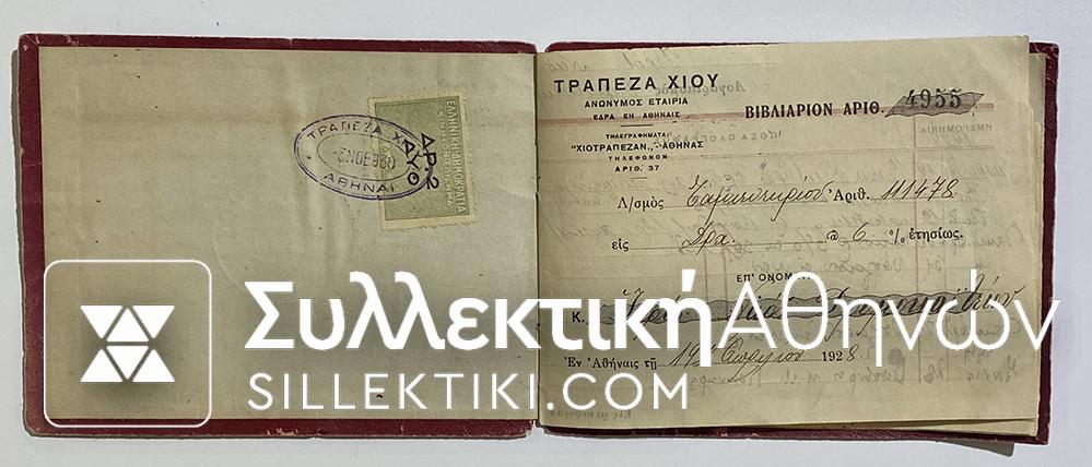 Βιβλιάριο Τραπέζης Ταμιευτηρίου "ΤΡΑΠΕΖΑ ΧΙΟΥ" 1928