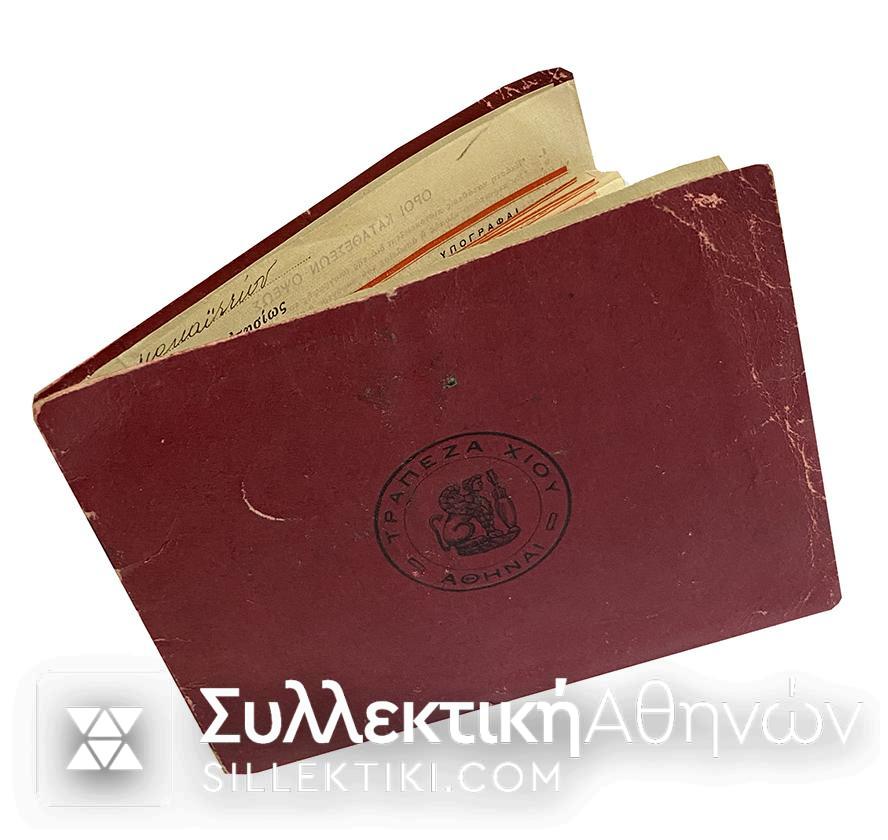 Βιβλιάριο Τραπέζης Ταμιευτηρίου "ΤΡΑΠΕΖΑ ΧΙΟΥ" 1928