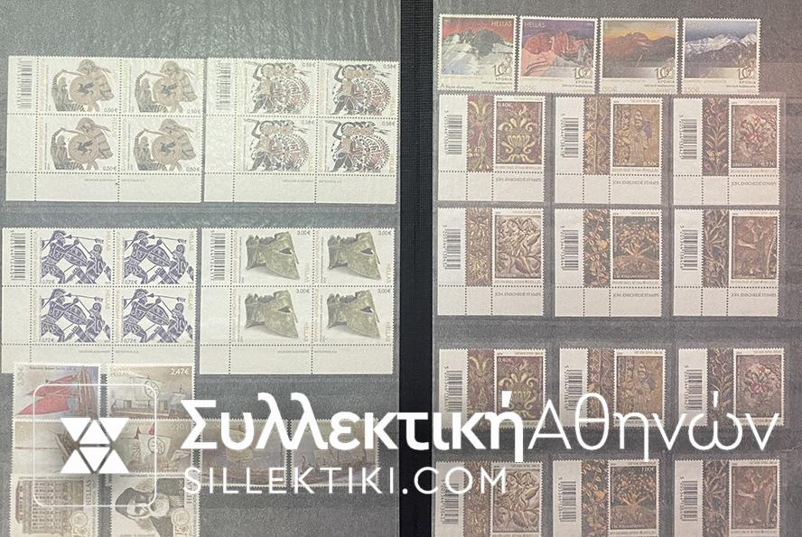 Συλλογή Γραμματοσήμων Όλα σε Ευρώ από το 2006 - 2015