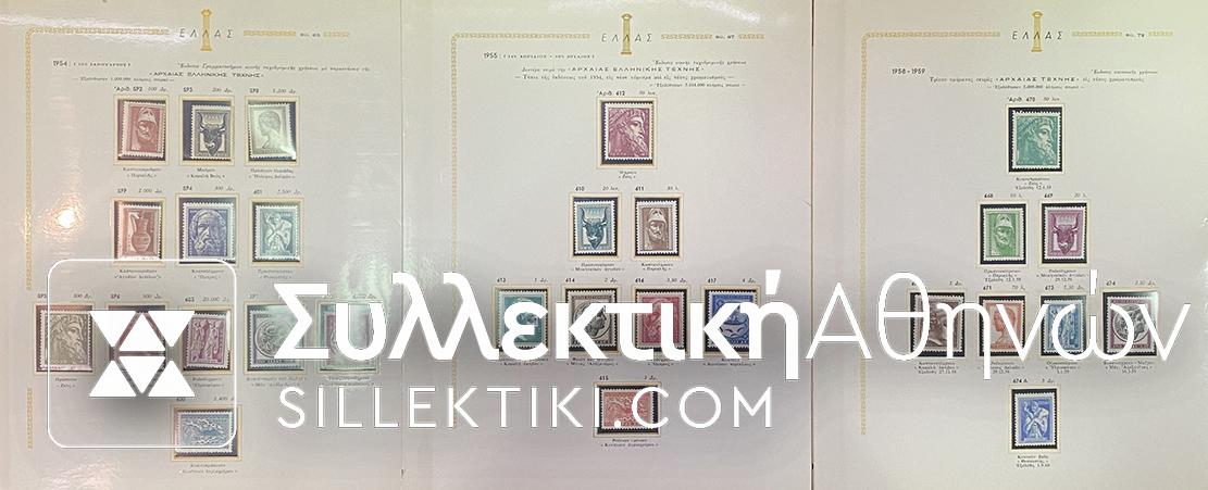 "Αρχαία Τέχνη" και οι τρεις σειρές (1954-55-58) Λουξ