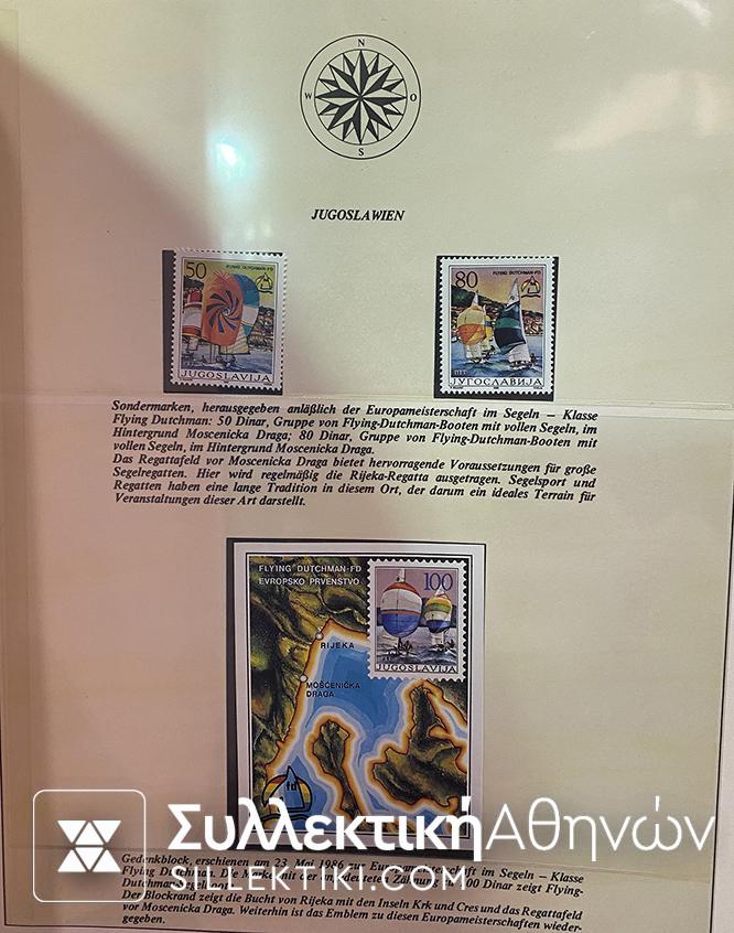 Συλλογή Γραμματοσήμων με Θέμα Καράβια - Πλοία