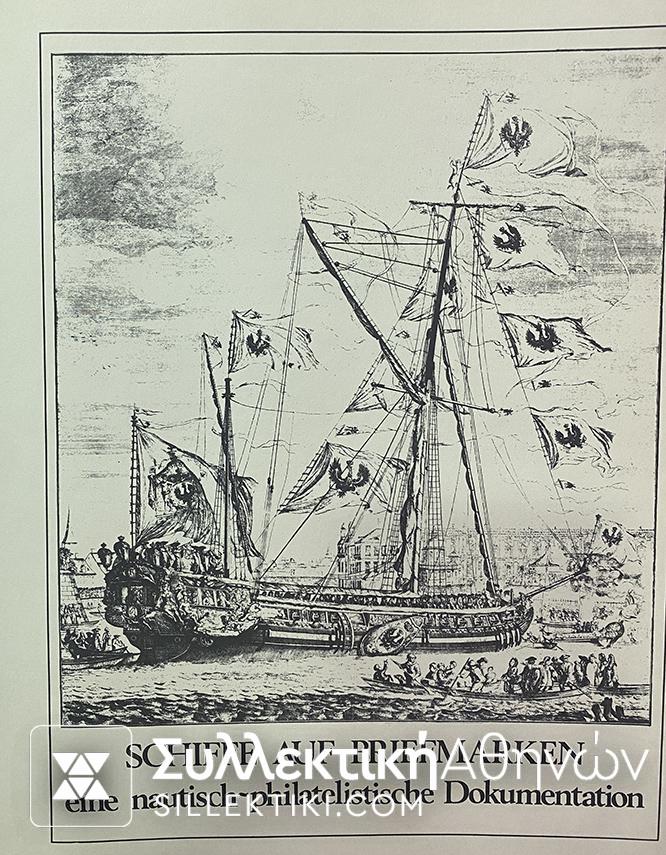 Συλλογή Γραμματοσήμων με Θέμα Καράβια - Πλοία