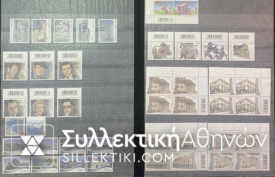 Συλλογή Γραμματοσήμων Όλα σε Ευρώ από το 2006 - 2015