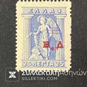 Greek Stamp Of CHIOS 1913 MNH