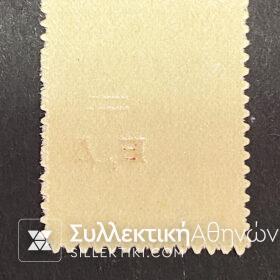 Greek Stamp Of CHIOS 1913 MNH